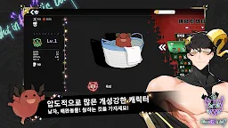 Screenshot 5: 지옥이 뭐가 나빠?