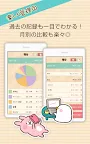 Screenshot 3: Household account book
