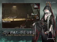 Screenshot 11: 리버스: 1999 | 한국버전