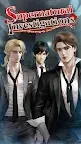 Screenshot 5: Supernatural Investigations : Romance Otome Game