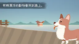 Screenshot 6: 荒島餘生