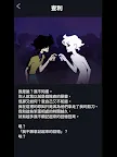 Screenshot 12: 幽靈事務所：查利的故事！
