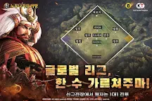 Screenshot 2: 신 노부나가의 야망 | 아시아버전