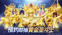 Screenshot 18: 圣斗士星矢EX  | 東南亞版