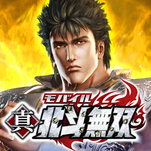 Shin Hokuto Musou