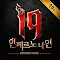I9: 인페르노 나인(19) - 세로형 RPG