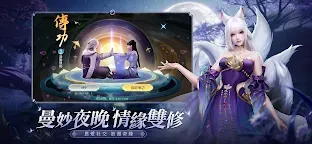 Screenshot 2: 靈蛇奇緣