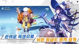 Screenshot 3: Goddess of Genesis | Coréen