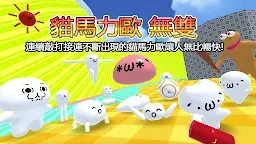Screenshot 13: 貓馬力歐 無雙 3D Action Game