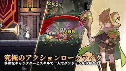 Screenshot 1: ダンジョンスラッシャー : ローグライクアクション
