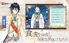 Screenshot 12: The Tale of Food | Japonais