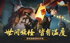 Screenshot 7: 神都夜行錄 | 東南亞版