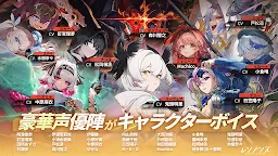 Screenshot 16: Resonance Solstice | Japonés