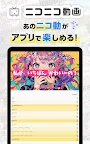 Screenshot 5: niconico 動畫