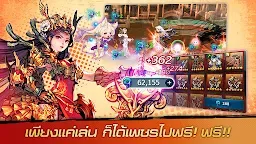 Screenshot 10: FINAL BLADE | โกลบอล