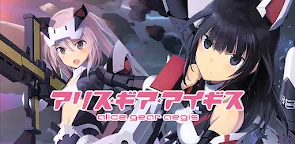Screenshot 19: アリス・ギア・アイギス | 日本語版