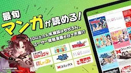Screenshot 14: ニコニコ漫画 - 無料で雑誌やWEBの人気マンガが読める