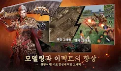 Screenshot 7: 미르2: 왕의 귀환