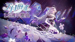 Screenshot 1: 天月麻雀