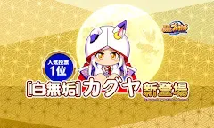 Screenshot 1: Jikkyou Powerful Pro Yakyuu 