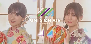 Screenshot 16: UNI'S ON AIR