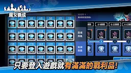 Screenshot 8: 魔女養成