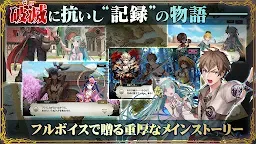 Screenshot 2: Soul Reverse Zero | 日版