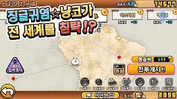Screenshot 1: 貓咪大戰爭 | 韓文版
