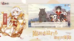 Screenshot 4: The Tale of Food | Japonais
