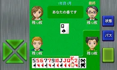 Screenshot 8: 成金大富豪