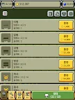 Screenshot 9: 계급장 키우기