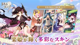 Screenshot 18: 純白和弦 | 日版