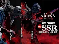 Screenshot 10: 다크아테나