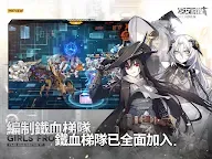 Screenshot 15: Girls' Frontline | Traditional Chinese
