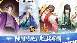 Screenshot 6: Mahjong Soul | Traditional Chinese