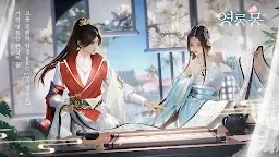Screenshot 1: 浮生憶玲瓏 | 韓文版