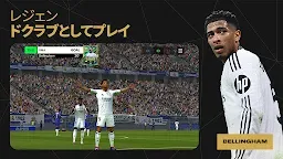 Screenshot 1: FIFAサッカー