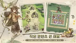 Screenshot 6: SS:光之編年史 | 韓文版