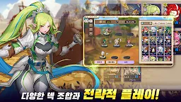 Screenshot 19: 그레이트기사단 : 수집형 AFK RPG