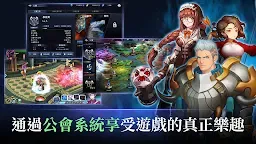 Screenshot 5: 守護者騎士團