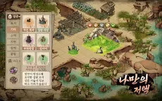 Screenshot 15: 낭만강호