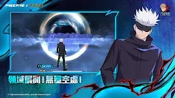 Screenshot 6: Free Fire - 我要活下去