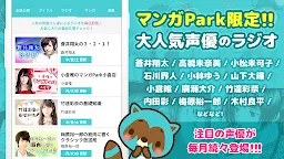 Download マンガpark 人気マンガが毎日更新 全巻読み放題の漫画アプリ Qooapp Game Store