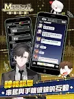 Screenshot 14: Mystic Messenger | จีนดั้งเดิม