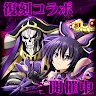 Icon: OVERLORD: MASS FOR THE DEAD | Japanese