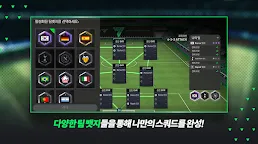 Screenshot 1: FIFA Mobile | Coreano
