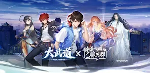 Screenshot 25: 大武道 – 暢銷網文授權改編