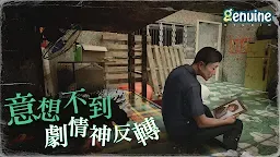 Screenshot 10: 猛鬼大廈