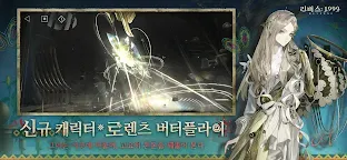 Screenshot 2: 리버스: 1999 | 한국버전