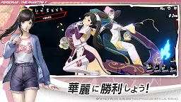 Screenshot 6: 女神異聞錄：夜幕魅影 | 日版